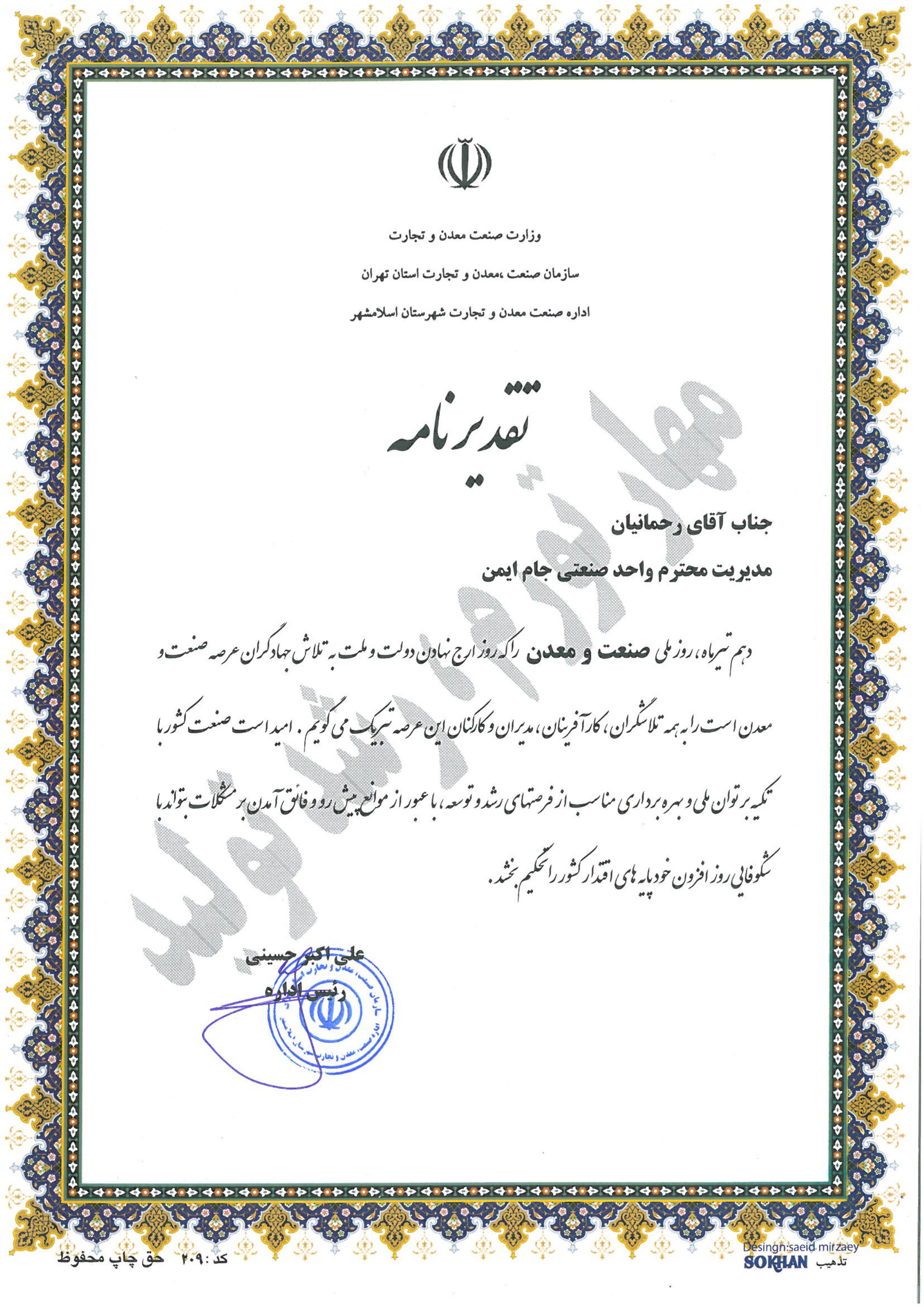 letter of commendation